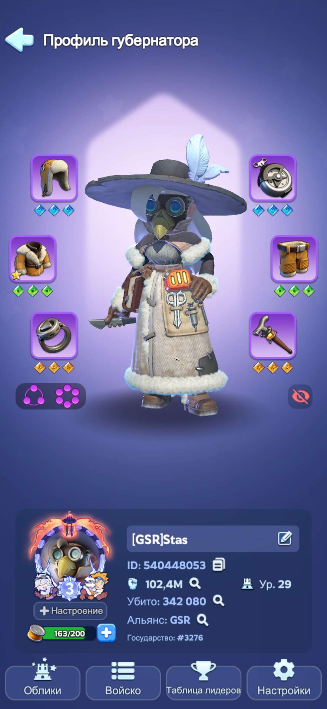 продажа аккаунта к игре Whiteout Survival